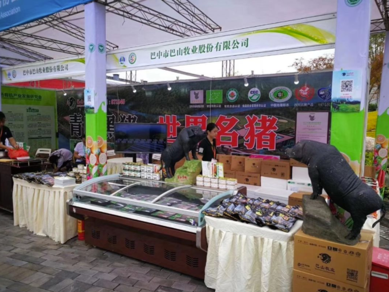 巴山牧業(yè)和“青峪豬”品牌價(jià)值的權(quán)威認(rèn)定